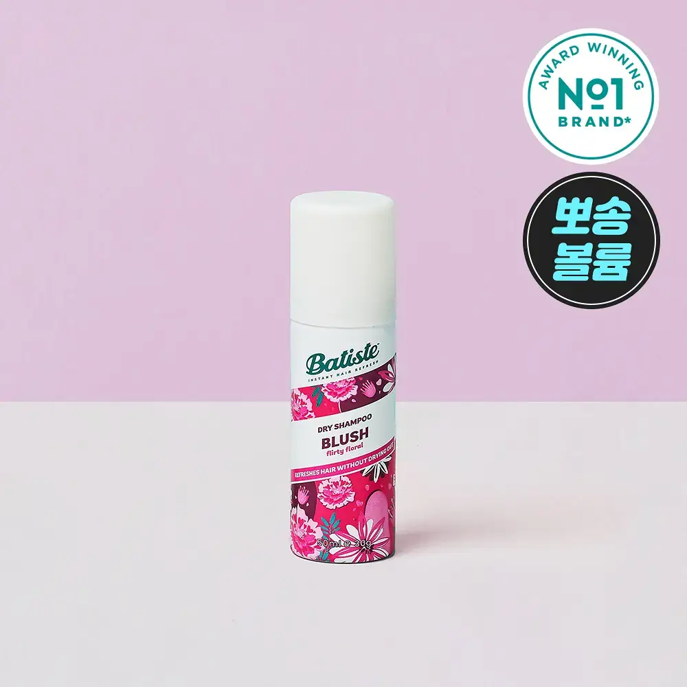 [기내반입/유분순삭/뽀송] 바티스트 드라이샴푸 블러쉬 50ml